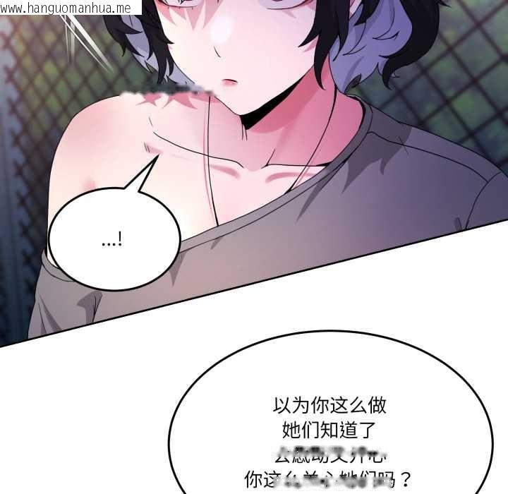 韩国漫画男人止步韩漫_男人止步-第26话在线免费阅读-韩国漫画-第117张图片