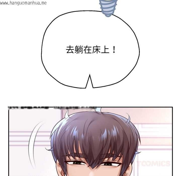 韩国漫画重生之长枪无敌韩漫_重生之长枪无敌-第76话在线免费阅读-韩国漫画-第66张图片