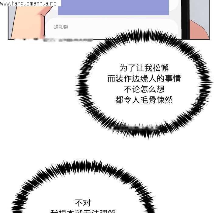 韩国漫画男人止步韩漫_男人止步-第26话在线免费阅读-韩国漫画-第37张图片