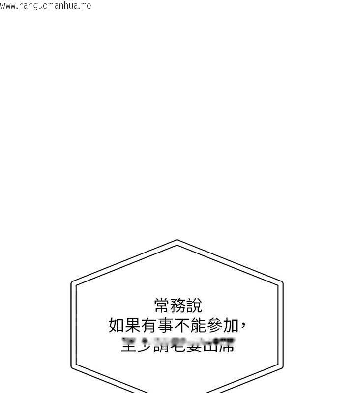 韩国漫画衣锦还乡韩漫_衣锦还乡-第16话-喝了才懂何谓快感的酒在线免费阅读-韩国漫画-第86张图片