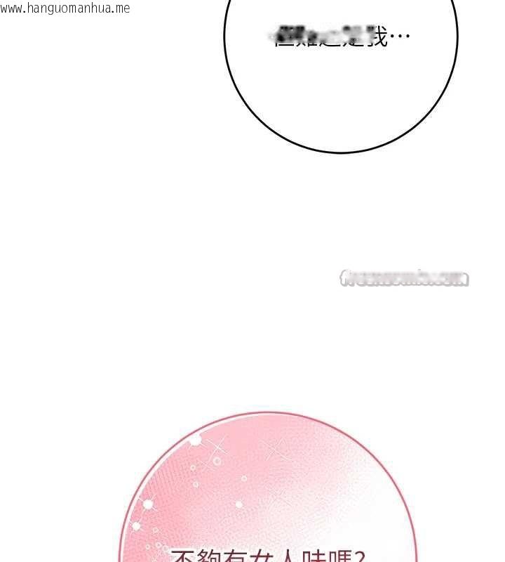 韩国漫画校园成人礼韩漫_校园成人礼-第4话-刚认识就帮口?!在线免费阅读-韩国漫画-第56张图片