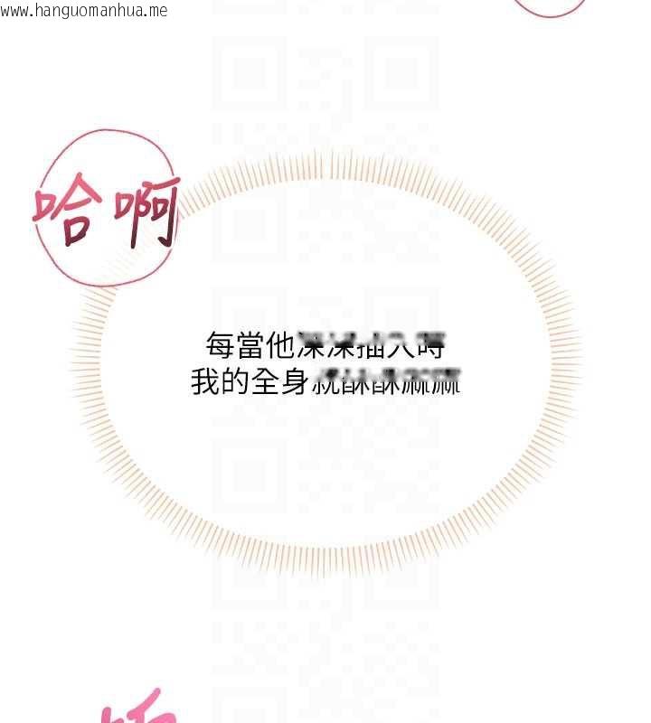 韩国漫画校园成人礼韩漫_校园成人礼-第6话-身高差所以能顶更深在线免费阅读-韩国漫画-第103张图片