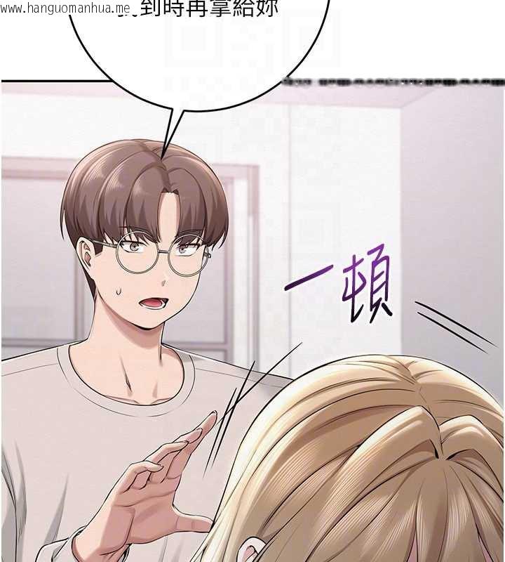 韩国漫画校园成人礼韩漫_校园成人礼-第7话-集合了!E奶大大总动员~在线免费阅读-韩国漫画-第27张图片