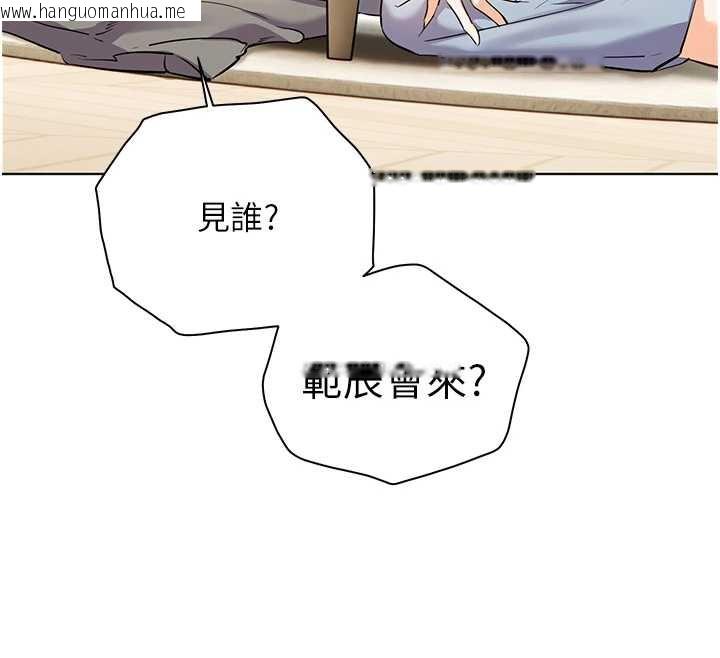 韩国漫画老师的亲密指导韩漫_老师的亲密指导-第69话-砲友初次「深度」讨论在线免费阅读-韩国漫画-第128张图片