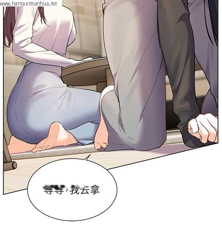 韩国漫画老师的亲密指导韩漫_老师的亲密指导-第69话-砲友初次「深度」讨论在线免费阅读-韩国漫画-第93张图片