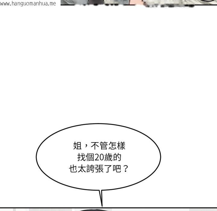 韩国漫画女子宿舍日记韩漫_女子宿舍日记-第18话在线免费阅读-韩国漫画-第25张图片