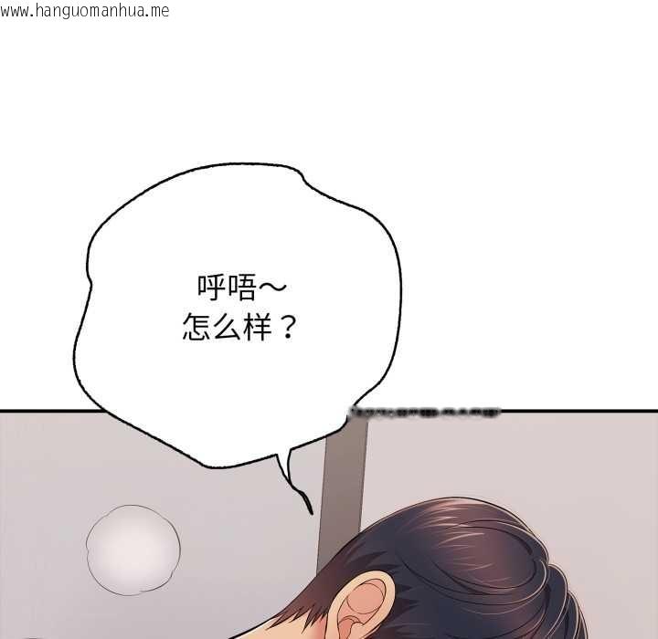 韩国漫画再爱我一次韩漫_再爱我一次-第39话在线免费阅读-韩国漫画-第23张图片