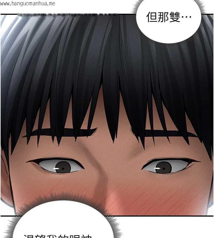 韩国漫画私密视角韩漫_私密视角-第51话-淫荡的阿姨在线免费阅读-韩国漫画-第124张图片