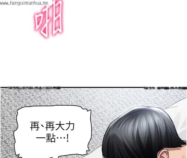 韩国漫画私密视角韩漫_私密视角-第51话-淫荡的阿姨在线免费阅读-韩国漫画-第138张图片