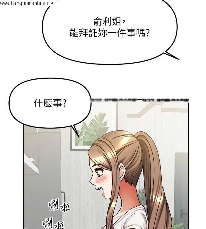 韩国漫画我家的女房客韩漫_我家的女房客-第33话-要不要来我家休息一下?在线免费阅读-韩国漫画-第129张图片
