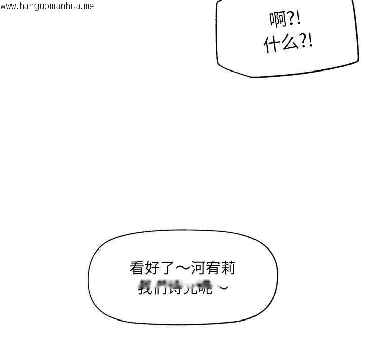 韩国漫画催眠手机韩漫_催眠手机-第40话在线免费阅读-韩国漫画-第99张图片