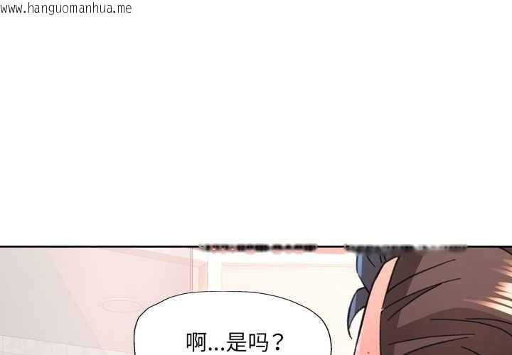韩国漫画脱轨关系韩漫_脱轨关系-第74话在线免费阅读-韩国漫画-第4张图片