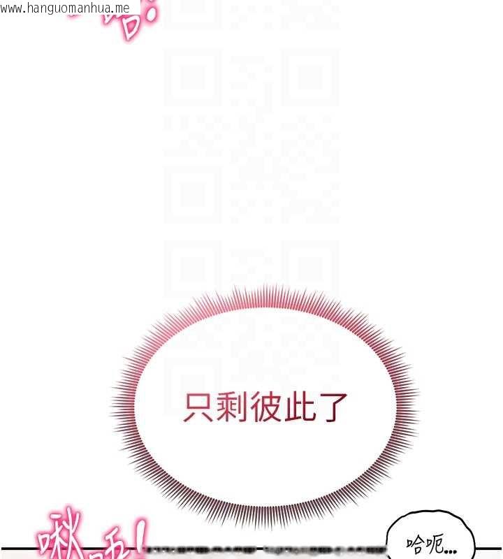 韩国漫画私密视角韩漫_私密视角-第51话-淫荡的阿姨在线免费阅读-韩国漫画-第51张图片