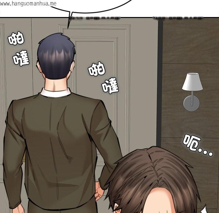 韩国漫画女子宿舍日记韩漫_女子宿舍日记-第17话在线免费阅读-韩国漫画-第94张图片