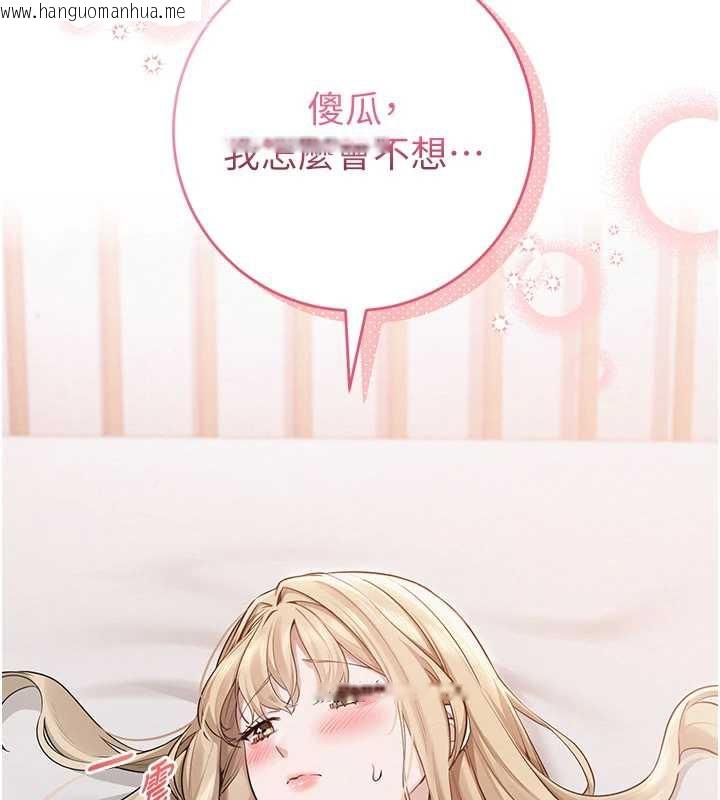 韩国漫画校园成人礼韩漫_校园成人礼-第4话-刚认识就帮口?!在线免费阅读-韩国漫画-第244张图片