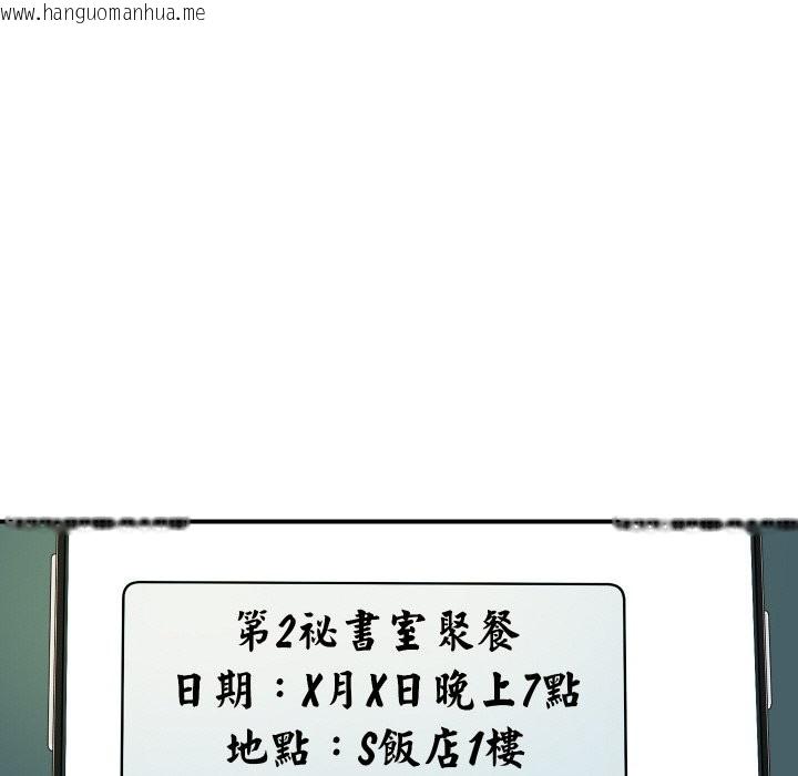 韩国漫画顶级豪门秘辛韩漫_顶级豪门秘辛-第19话在线免费阅读-韩国漫画-第158张图片