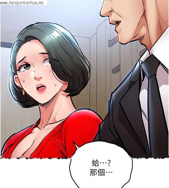 韩国漫画衣锦还乡韩漫_衣锦还乡-第16话-喝了才懂何谓快感的酒在线免费阅读-韩国漫画-第161张图片