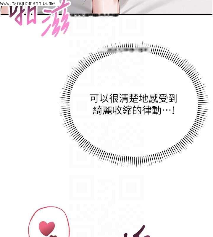 韩国漫画校园成人礼韩漫_校园成人礼-第6话-身高差所以能顶更深在线免费阅读-韩国漫画-第88张图片