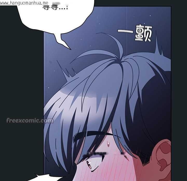 韩国漫画请弄脏我的女朋友韩漫_请弄脏我的女朋友-第25话在线免费阅读-韩国漫画-第154张图片