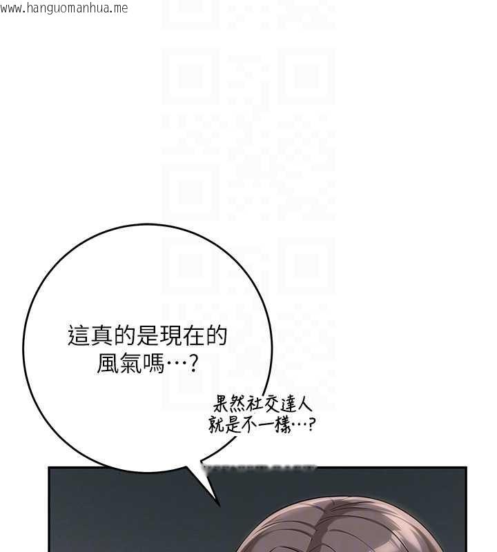 韩国漫画校园成人礼韩漫_校园成人礼-第4话-刚认识就帮口?!在线免费阅读-韩国漫画-第22张图片