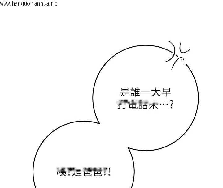 韩国漫画校园成人礼韩漫_校园成人礼-第6话-身高差所以能顶更深在线免费阅读-韩国漫画-第228张图片