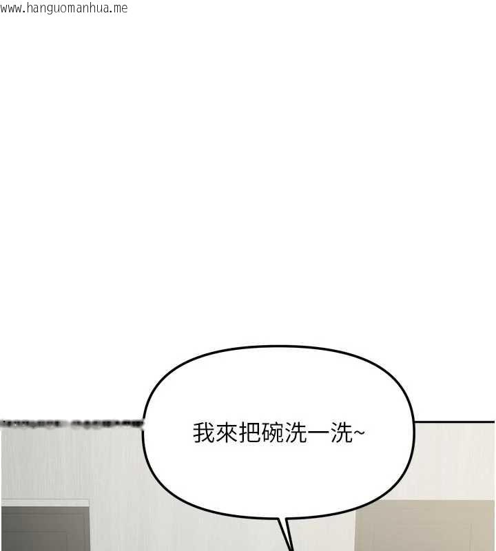 韩国漫画我家的女房客韩漫_我家的女房客-第33话-要不要来我家休息一下?在线免费阅读-韩国漫画-第124张图片