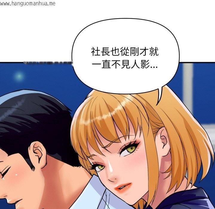 韩国漫画顶级豪门秘辛韩漫_顶级豪门秘辛-第20话在线免费阅读-韩国漫画-第66张图片