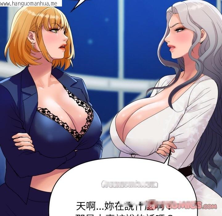 韩国漫画顶级豪门秘辛韩漫_顶级豪门秘辛-第20话在线免费阅读-韩国漫画-第140张图片