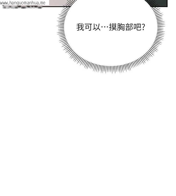 韩国漫画校园成人礼韩漫_校园成人礼-第4话-刚认识就帮口?!在线免费阅读-韩国漫画-第80张图片