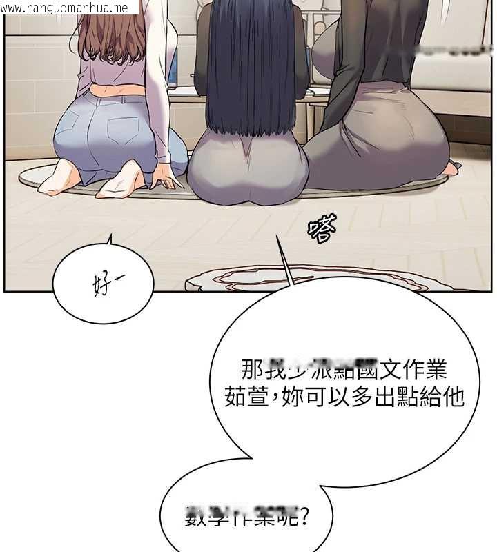 韩国漫画老师的亲密指导韩漫_老师的亲密指导-第69话-砲友初次「深度」讨论在线免费阅读-韩国漫画-第58张图片