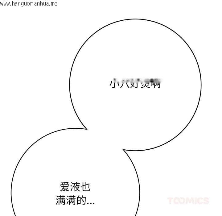 韩国漫画再爱我一次韩漫_再爱我一次-第39话在线免费阅读-韩国漫画-第39张图片