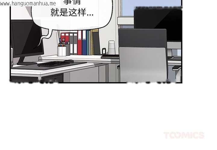 韩国漫画催眠手机韩漫_催眠手机-第40话在线免费阅读-韩国漫画-第3张图片