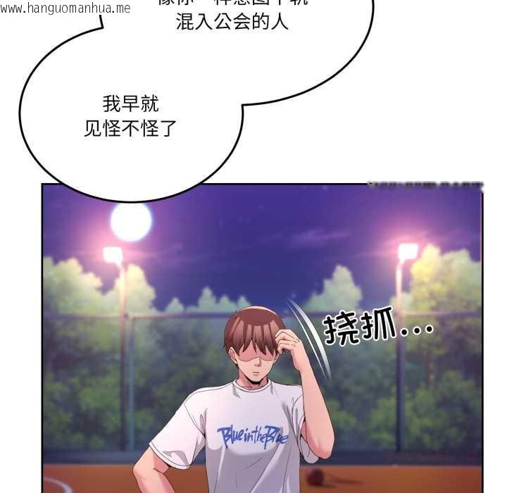 韩国漫画男人止步韩漫_男人止步-第26话在线免费阅读-韩国漫画-第100张图片