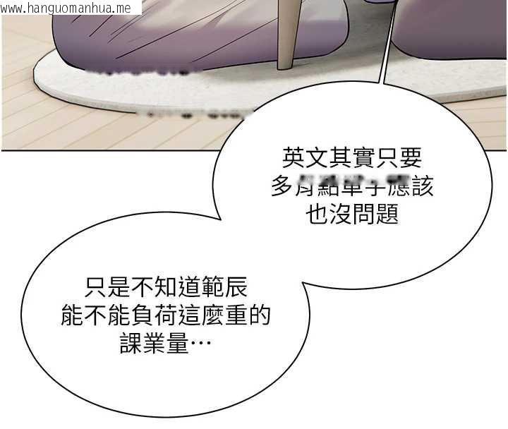 韩国漫画老师的亲密指导韩漫_老师的亲密指导-第69话-砲友初次「深度」讨论在线免费阅读-韩国漫画-第32张图片