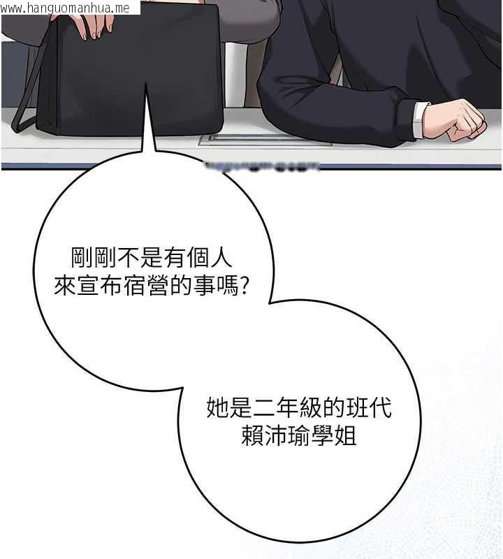 韩国漫画校园成人礼韩漫_校园成人礼-第7话-集合了!E奶大大总动员~在线免费阅读-韩国漫画-第181张图片