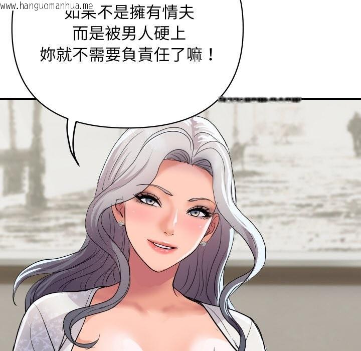 韩国漫画顶级豪门秘辛韩漫_顶级豪门秘辛-第19话在线免费阅读-韩国漫画-第142张图片