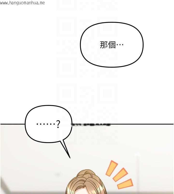 韩国漫画我家的女房客韩漫_我家的女房客-第33话-要不要来我家休息一下?在线免费阅读-韩国漫画-第111张图片