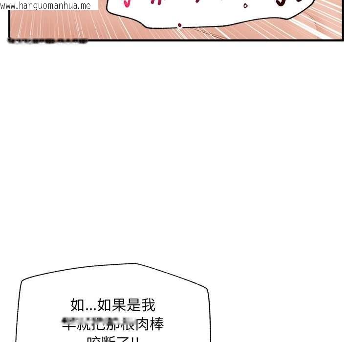 韩国漫画催眠手机韩漫_催眠手机-第40话在线免费阅读-韩国漫画-第134张图片