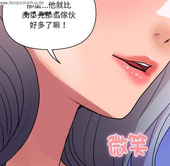 韩国漫画顶级豪门秘辛韩漫_顶级豪门秘辛-第20话在线免费阅读-韩国漫画-第95张图片