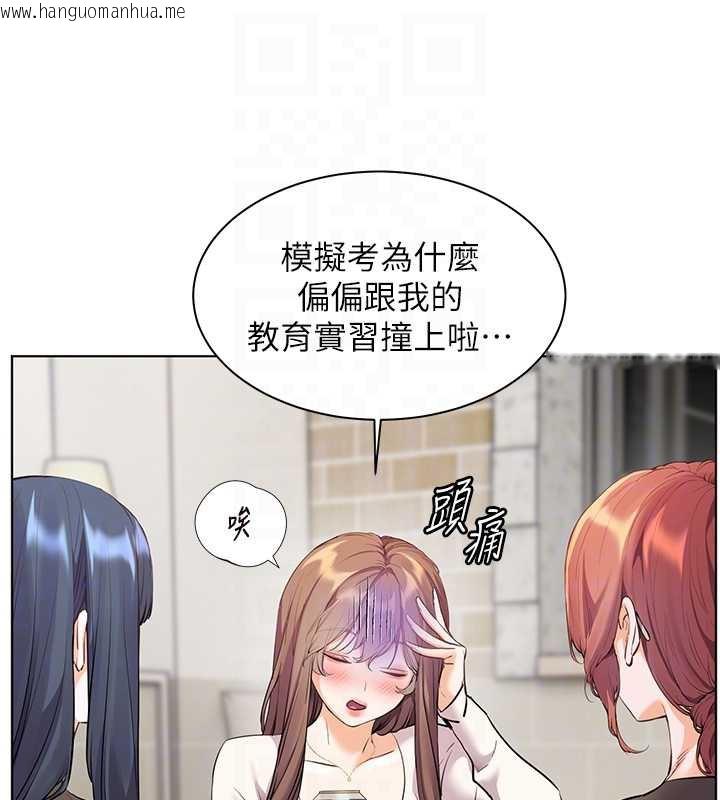 韩国漫画老师的亲密指导韩漫_老师的亲密指导-第69话-砲友初次「深度」讨论在线免费阅读-韩国漫画-第33张图片