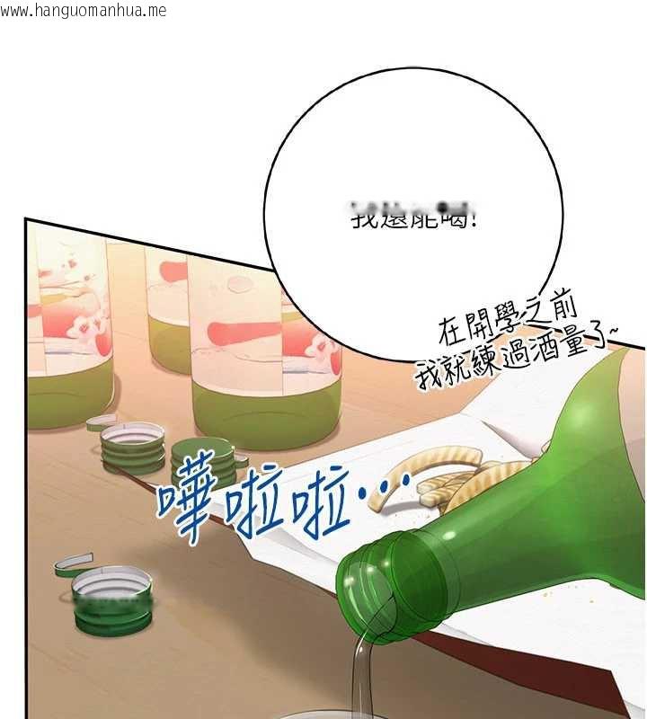 韩国漫画校园成人礼韩漫_校园成人礼-第3话-你想试试真人的感觉吗?在线免费阅读-韩国漫画-第197张图片