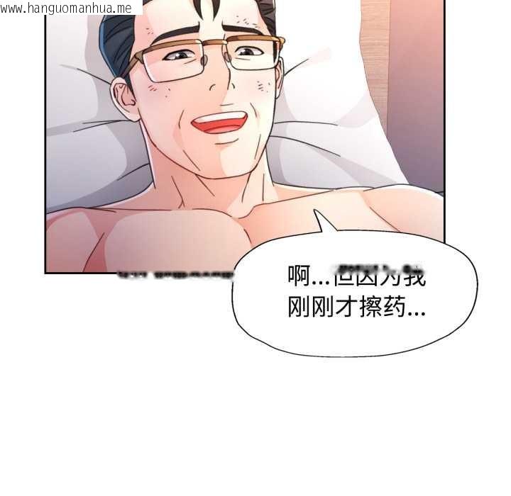 韩国漫画脱轨关系韩漫_脱轨关系-第74话在线免费阅读-韩国漫画-第32张图片
