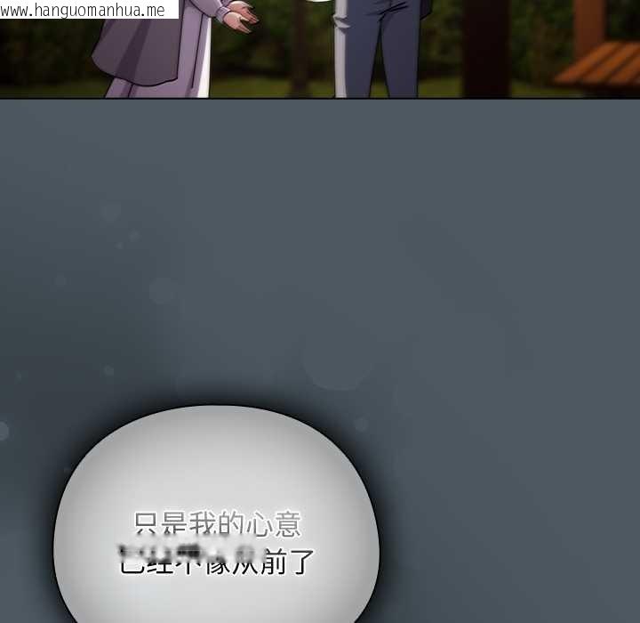 韩国漫画请弄脏我的女朋友韩漫_请弄脏我的女朋友-第25话在线免费阅读-韩国漫画-第9张图片