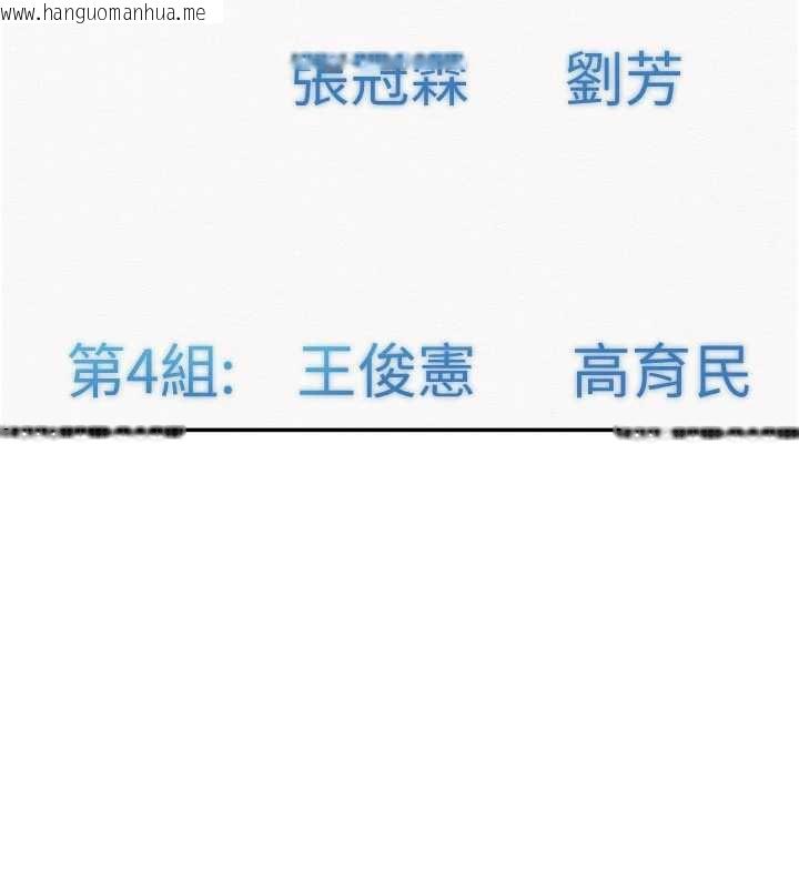 韩国漫画校园成人礼韩漫_校园成人礼-第7话-集合了!E奶大大总动员~在线免费阅读-韩国漫画-第169张图片