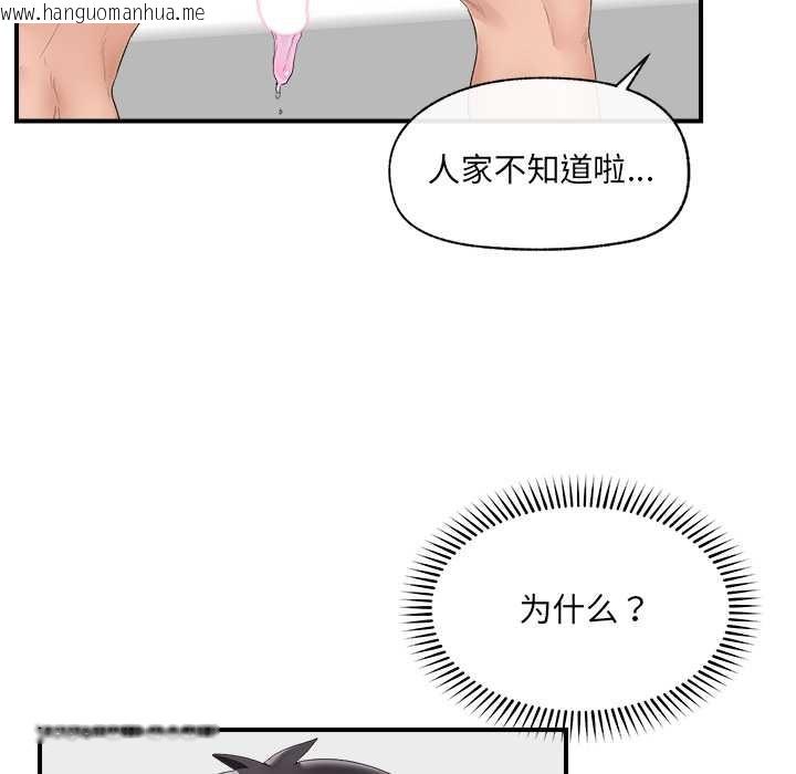 韩国漫画催眠手机韩漫_催眠手机-第40话在线免费阅读-韩国漫画-第51张图片