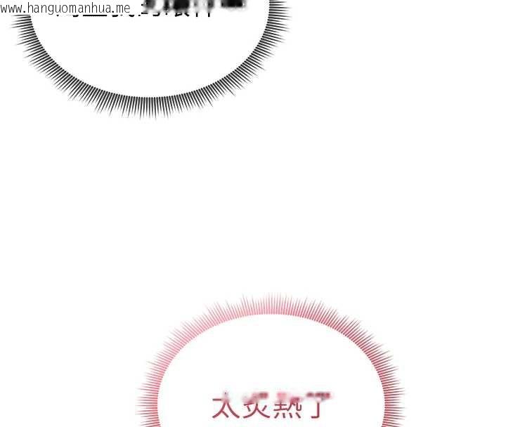 韩国漫画私密视角韩漫_私密视角-第51话-淫荡的阿姨在线免费阅读-韩国漫画-第125张图片