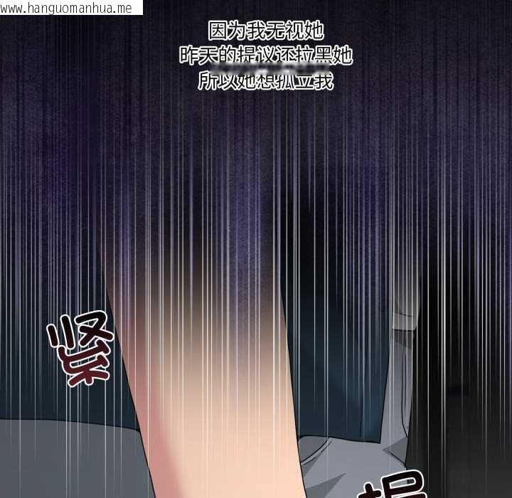 韩国漫画男人止步韩漫_男人止步-第26话在线免费阅读-韩国漫画-第66张图片