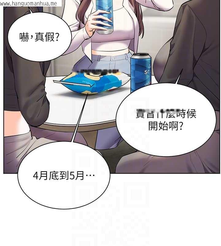 韩国漫画老师的亲密指导韩漫_老师的亲密指导-第69话-砲友初次「深度」讨论在线免费阅读-韩国漫画-第34张图片