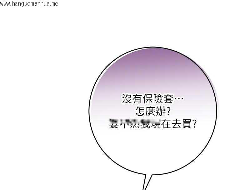 韩国漫画校园成人礼韩漫_校园成人礼-第5话-吃到真正的鲍鲍在线免费阅读-韩国漫画-第38张图片