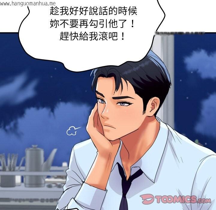 韩国漫画顶级豪门秘辛韩漫_顶级豪门秘辛-第20话在线免费阅读-韩国漫画-第148张图片